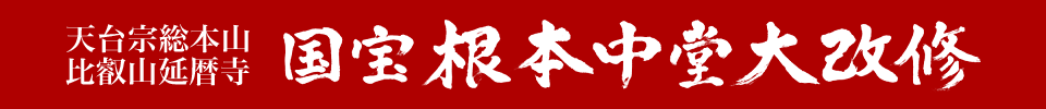 konponchudo_title