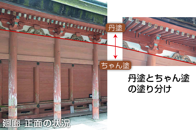 廻廊 正面の状況