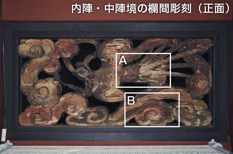 内陣・中陣境の欄間彫刻（正面）