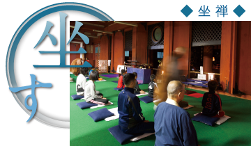 zazen