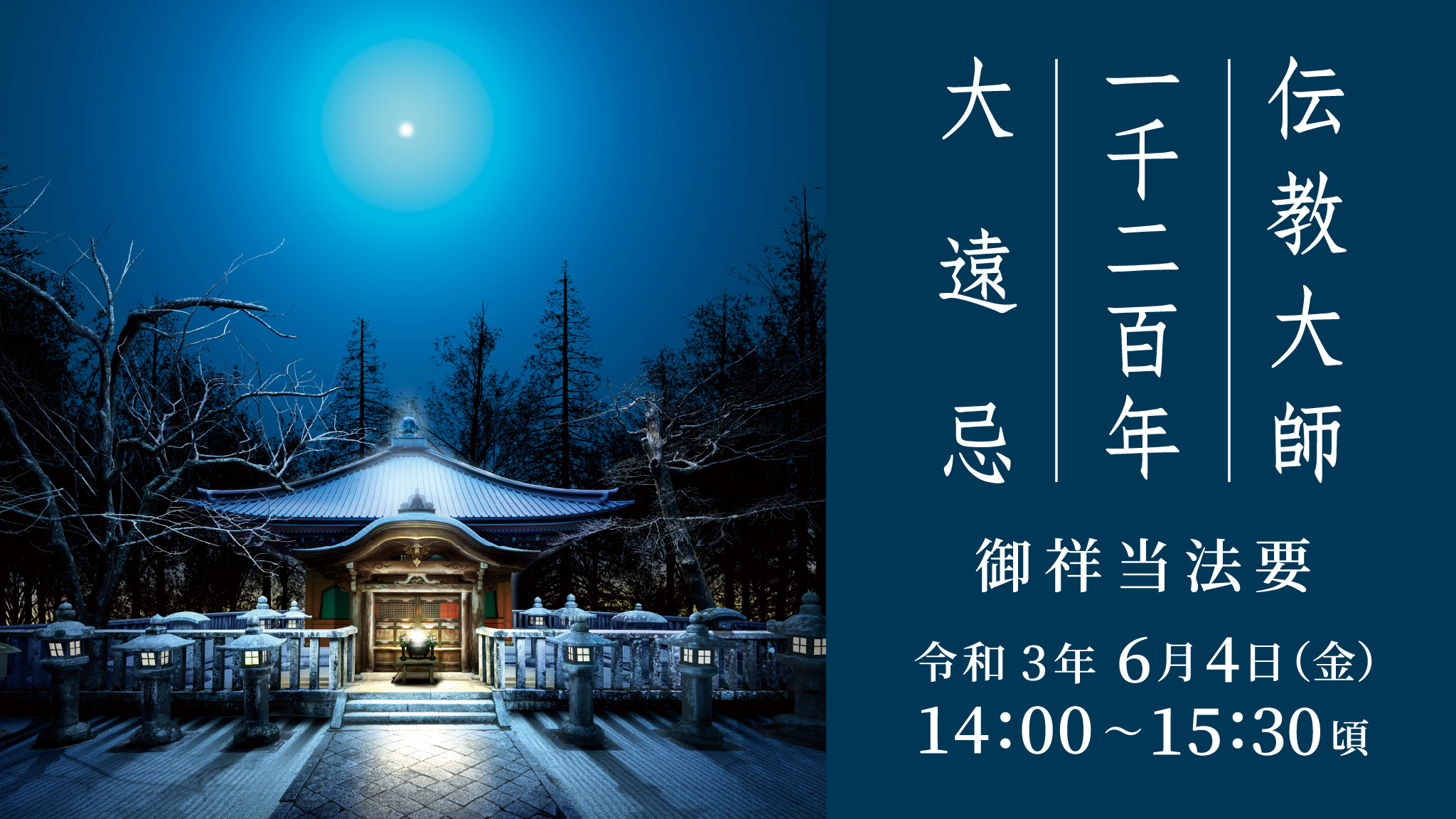 長寸3箱セット　送料込　伝教大師1200年大遠忌「名香　叡山香」比叡山延暦寺